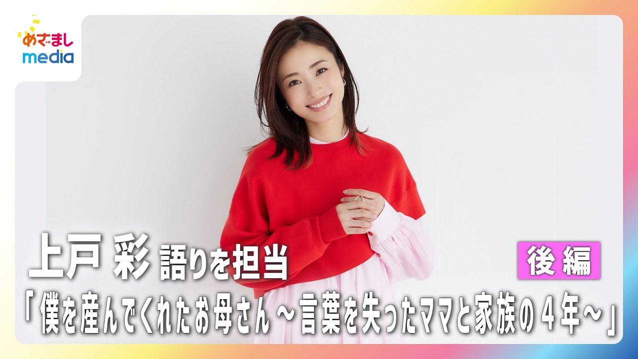 【ザ・ノンフィクション】上戸彩「自分でもビックリするくらいの声量と言葉遣い」子育ての苦労を明かす 【ザ・ノンフィクション】上戸彩「自分でもビックリするくらいの声量と言葉遣い」子育ての苦労を明かす