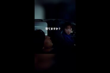 大河先生、寝てますか？　＃となりのナースエイド ＃川栄李奈 ＃高杉真宙 ＃日テレ ＃shorts