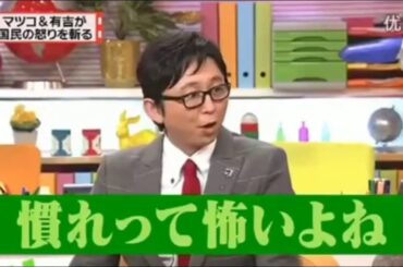 「有吉弘行 × 夏目三久 2024」結婚の話をしていた回 #47