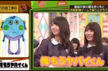 ななみんとバナナマン。～橋本奈々未さんとバナナマンのまとめ～