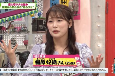 アイドルのマネがアナウンサーになっても抜けない！？恒例！アナウンサーSP(オードリーさん、ぜひ会ってほしい人がいるんです。)