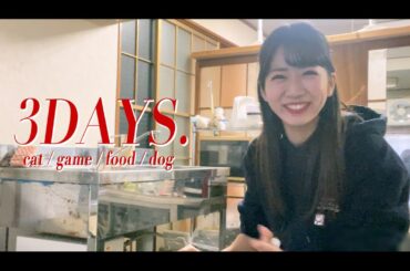 みんな今日何してた？#vlog