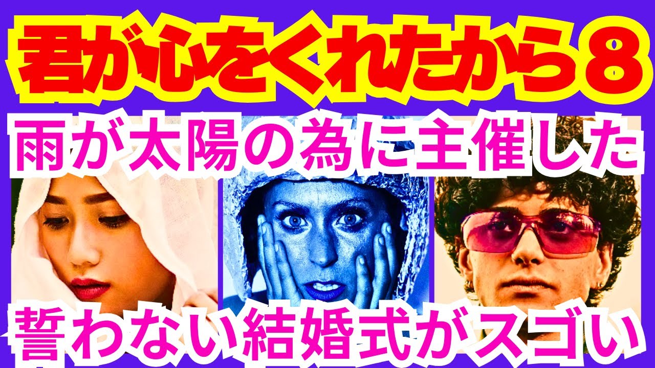 【君が心をくれたから8話】父・朝野陽平(遠藤憲一)が朝野春陽(出口夏希)に見せた母親の写真の正体「太陽と春陽の母親は●●」予告感想考察ダイジェスト【ポイントまとめ】【永野芽郁】【山田裕貴】【斎藤工】 【君が心をくれたから8話】父・朝野陽平(遠藤憲一)が朝野春陽(出口夏希)に見せた母親の写真の正体「太陽と春陽の母親は●●」予告感想考察ダイジェスト【ポイントまとめ】【永野芽郁】【山田裕貴】【斎藤工】