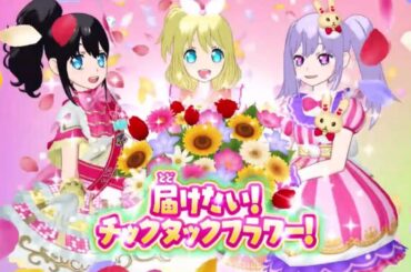 【アイドルランドプリパラ#183】最古の仲良しさん♪みんなおめでとなの☆彡【りおのアドパラシーズン3】【プロミス】【ライブ】