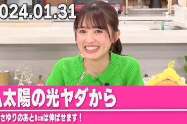 逢田さん、吸血鬼だった/コラボ放送ハイライト