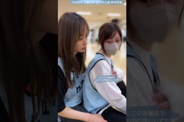 日向坂46 猫とヤクルト1000の話をするくみてん♪ 加藤史帆 佐々木久美 東村芽依