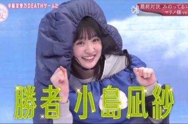 櫻坂46 小島凪紗 仲間に寄り添う優しいこんなぎ！