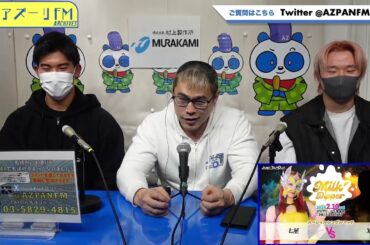 2024年02月13日配信　JUST TAP OUT という名のラジオ　MC:TAKAみちのく　ゲスト：研修生T、研修生M