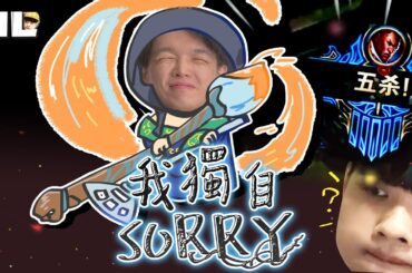 路西恩Penta嗨起來！貓必這把其實默默Carry的捏...叉滴娛樂成立後收到的第一封信！緊張囉～｜英雄聯盟｜NL實況精華｜