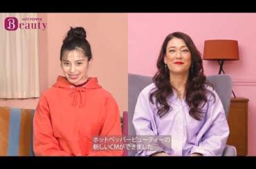 中条あやみ＆LiLiCo　『ホットペッパービューティー』新CMメイキング
