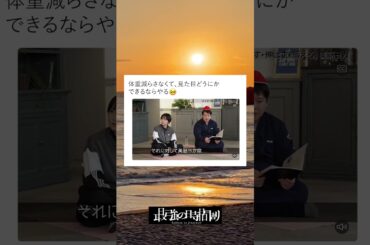 見た目全然違う👀 #TVerオリジナル番組 #TVer #最強の時間割２ #ラランド #秋元真夏 #廣田なお #鈴木絢音 #ダイエット #ヨガ #宅トレ #美容 #食事制限