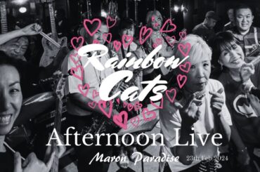 ☠大反省😢😨戒めのためにアップします💦　ボロボロのライブ　#レインボーキャッツ　#マロンパラダイス　#アフタヌーンライブ第2弾　#オールディーズ