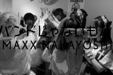 【新企画】バンもん！ダイアリー 2024.2.24 武蔵野音楽祭