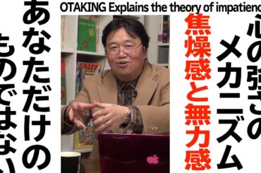 【UG# 113】 2016/2/14 心の強さのメカニズム「気持ち」の謎 焦燥感は治らない