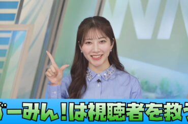 【魚住茉由】ずーみんは視聴者を救う