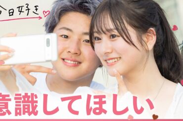 【卒業編2024 in セブ島🩷/２話】那須川天心の弟、りゅうじんが誘ったのは？1日目さらに恋が大きく動く…｜「今日、好きになりました。」今日好き💘ABEMAで"無料"配信中