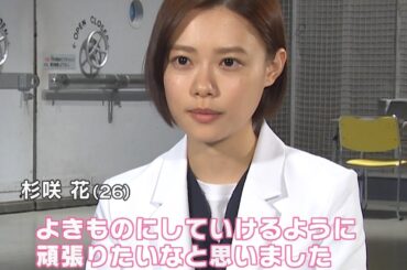 月10主演の杉咲花が美しいです