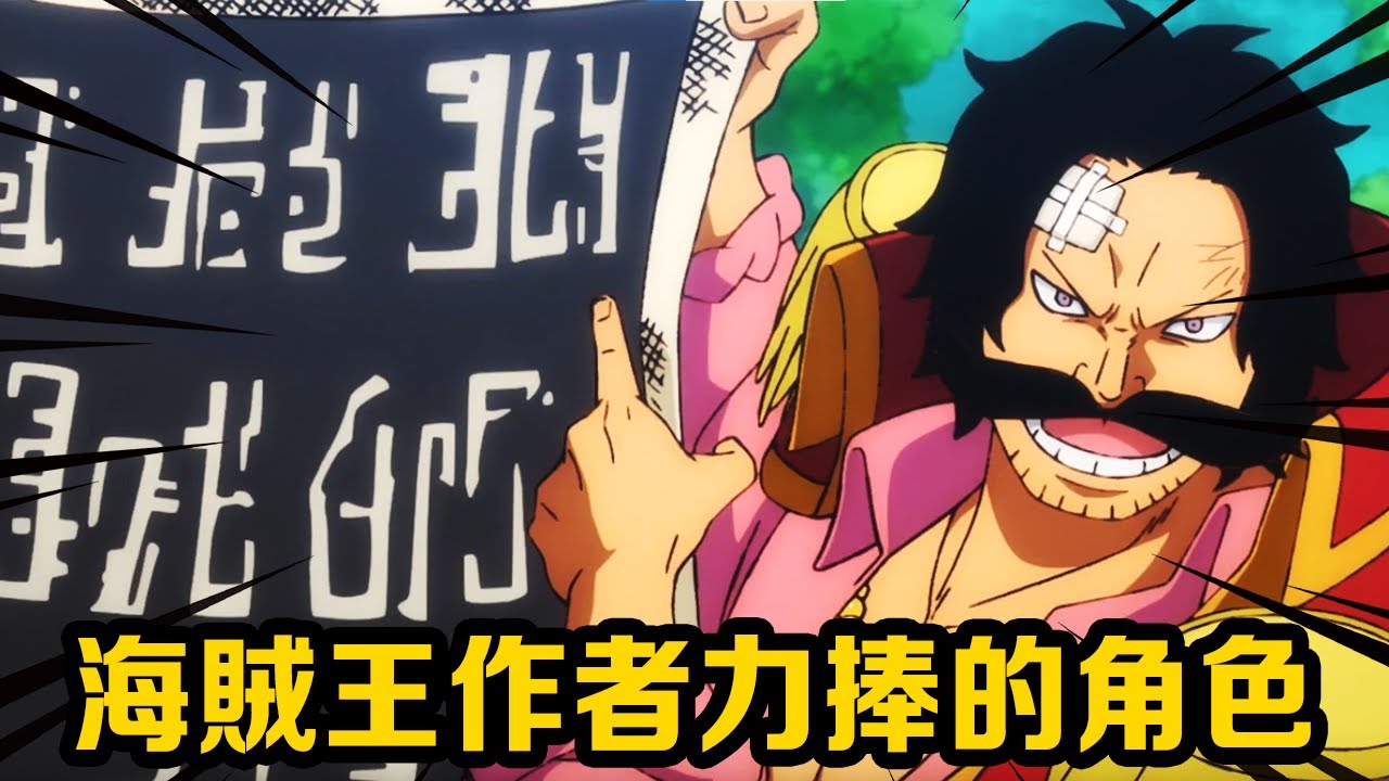 海賊王裡作者力捧的六個角色! 出場就是一波加強! 最後一人堪稱海賊創業典範! #盤點#山治#路飛#海賊王#草帽#索隆 海賊王裡作者力捧的六個角色! 出場就是一波加強! 最後一人堪稱海賊創業典範! #盤點#山治#路飛#海賊王#草帽#索隆