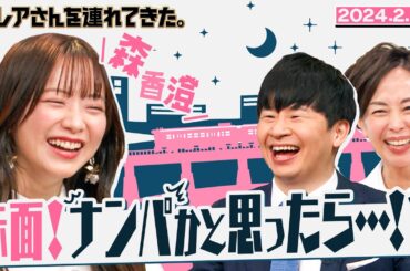 【激レアさん】学校イチのヤンキーだったけどひょんなことからピアノのコンクールに挑戦わずか４ヵ月で金賞を受賞した少年とめっちゃ頑張った先生/2024.2.26放送