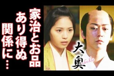 ｢大奥｣ 7話 お品は貞之助のため倫子を裏切り家治との…第6話ドラマ感想