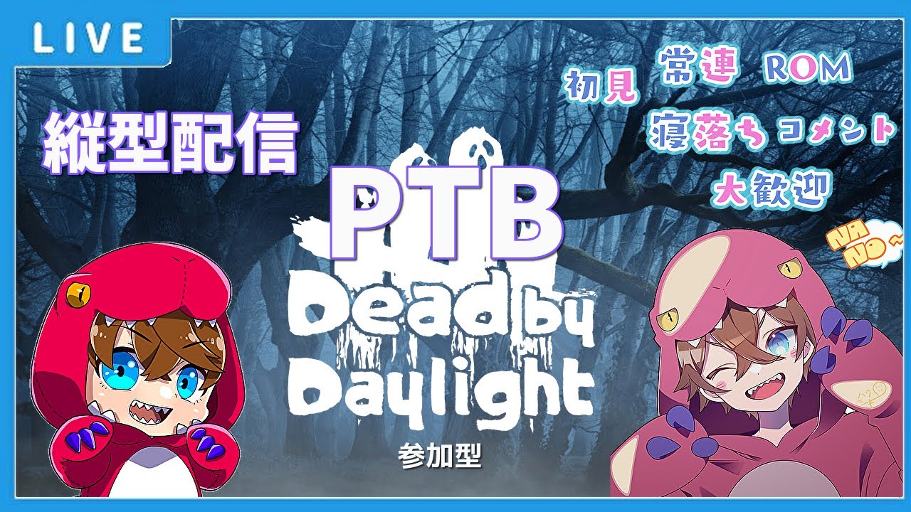 【DBD LIVE】朝活まったり雑談しながら鬼ごっこ【縦型配信】 #shorts 【DBD LIVE】朝活まったり雑談しながら鬼ごっこ【縦型配信】 #shorts