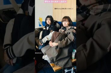 櫻坂46 藤吉夏鈴 かりんちゃんに甘える比嘉愛未さん♪ NHK 作りたい女と食べたい女 泣かせて Hold me tight!