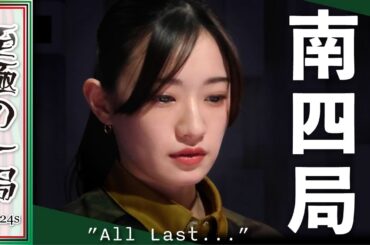 【Mリーグ/麻雀】実況/日吉「こんなドラマあります…？」神様はどちらを選ぶ？！BEAST Japanext『中田 花奈』志願の登板からトップ目でのオーラス…！！【名場面】