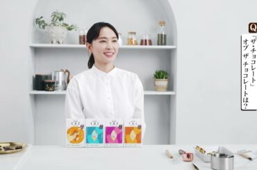 明治 ザ・チョコレート「What is luxury to you?」篇 【新垣結衣さん メイキング・インタビュー】