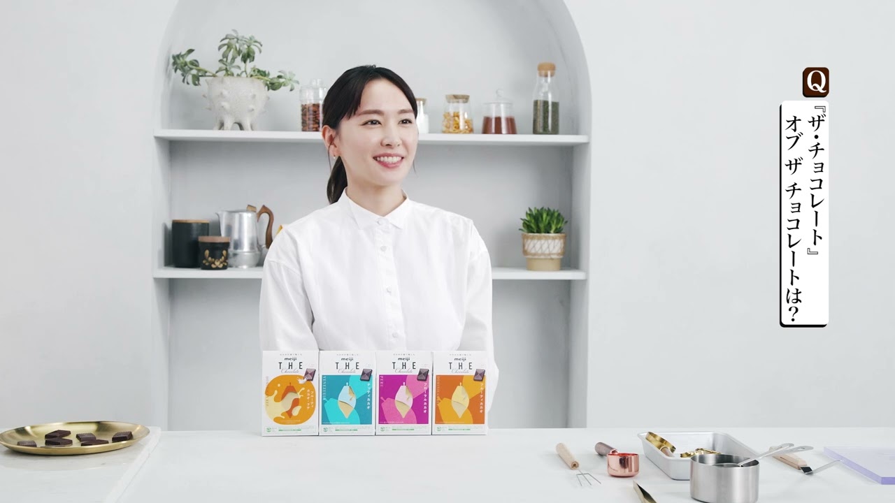 明治 ザ・チョコレート「What is luxury to you?」篇 【新垣結衣さん メイキング・インタビュー】 明治 ザ・チョコレート「What is luxury to you?」篇 【新垣結衣さん メイキング・インタビュー】