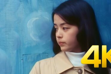 [4K] 오카다 나나(岡田奈々) - 青春の坂道 1976 4K AI Upscaling