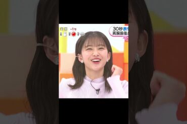 今日は盛れてるかも？欅坂46出身の原田葵アナ #女子アナ #アナウンサー #アイドル #欅坂46 #めざましテレビ #名場面 #キャスター #新人