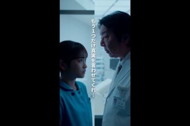 澪をナースエイドに誘った本当の理由　＃となりのナースエイド ＃川栄李奈 ＃高杉真宙 ＃瀧本美織 ＃古田新太 ＃日テレ ＃shorts