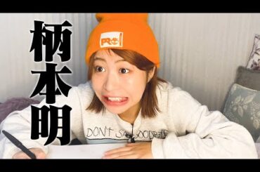 安藤サクラの家系を辿る日曜日の昼下がり