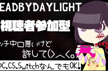 (DBD、参加型)さくらももこ最終形態のデッドバイデイライト 357