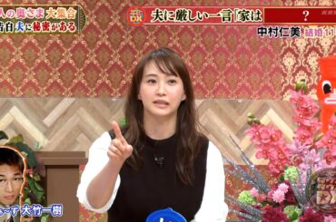 【特別プログラム】『ダウンタウンDX』2024 ヒロミ未公開！松本伊代が明かす冷蔵庫の裏話★中村仁美の予想外プチ家出ドラマ！さまぁ~ず大竹と激論の舞台裏★太田光代が暴露！夫の隠されたエッチな秘密！