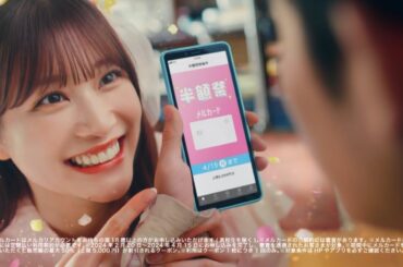 生見愛瑠  メルカリ 「春の精 メルカリで春のお買い物」篇 & 「春の精 メルカード半額祭」篇 TVCM