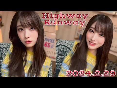 髙橋ひかる Highway Runway 2024.2.29 - Moe Zine