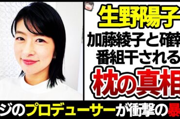 【ゆっくり解説】『ショーパン』生野陽子が消えた真相…プロデューサーが衝撃の暴露