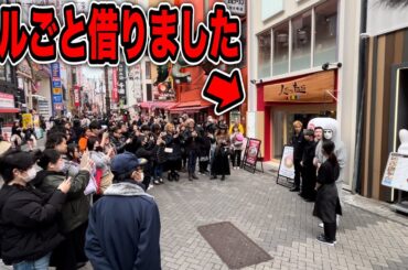 大阪ミナミでビル一棟借りました！【ラファエル】