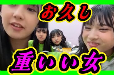 おひさし『がってん』です。自分から言っていくスタイル。 2024年01月27日 【池田典愛/芳賀 礼】【SHOWROOM/NMB/切り抜き】