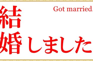 【BABYMETAL】衝撃の結婚報告!!! 今、全世界が祝福に包まれる【Unexpected marriage announcement!!! 】