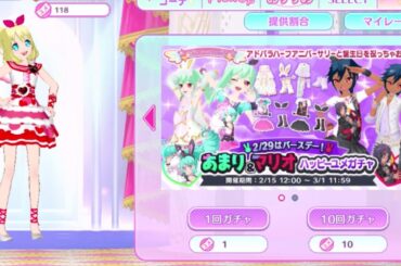 【アイドルランドプリパラ#201】あまりお生誕ガチャでヒステリックプレミアムサイリウムを当てたい☆彡【りおのアドパラシーズン3】【プロミス】【TVライブ】
