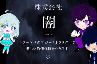 【株式会社闇】世界一のビビリアラサー女子にホラーサイト見せたら喧嘩になりましたww