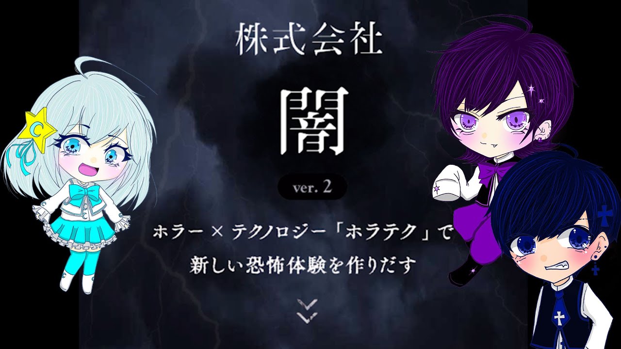 【株式会社闇】世界一のビビリアラサー女子にホラーサイト見せたら喧嘩になりましたww 【株式会社闇】世界一のビビリアラサー女子にホラーサイト見せたら喧嘩になりましたww