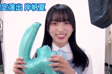 【ユニエア】ガチャ確定演出 岸帆夏