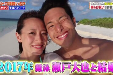 ジャンクSPORTS!【浜田雅功 x 佐久間みなみ・特別版 S P】「コストコ爆買いSP 浜田のオゴリ! 主婦アスリート・今夜のオゴリは驚きの金額に」|  FULL SHOW 【HD】Vol.06
