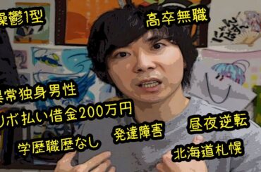 人間とは気持ち悪い生物だ