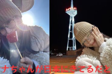 サナ、富士急ハイランドにサナちゃん降臨！？