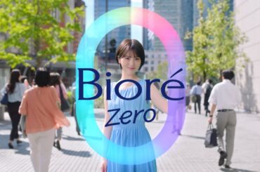 花王 ビオレZ ビオレZero 誕生篇30秒 CM 浜辺美波