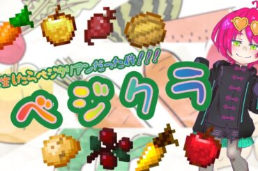 【転生したら】菜食主義クラフト！略してベジクラ【ベジタリアンだった！】#マインクラフト